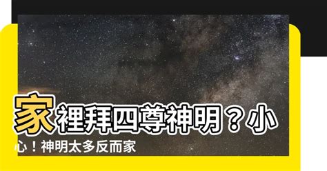 家裡神明太多 八角形計算